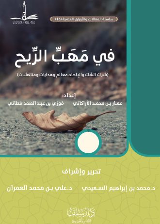 في مهب الريح